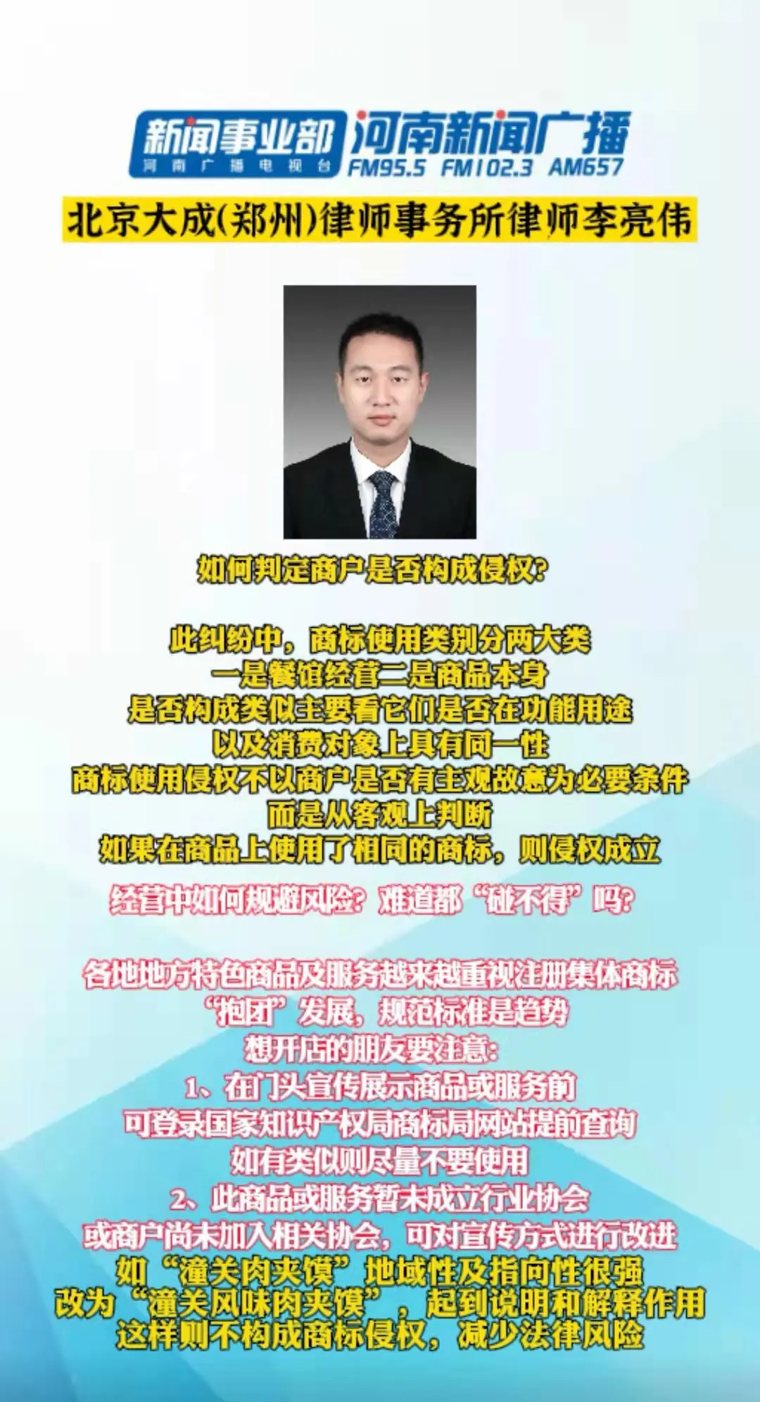 澳门一肖一码一管家再加上四肖期期期准四肖期期准,警惕虚假宣传落实,专家解答解释落实